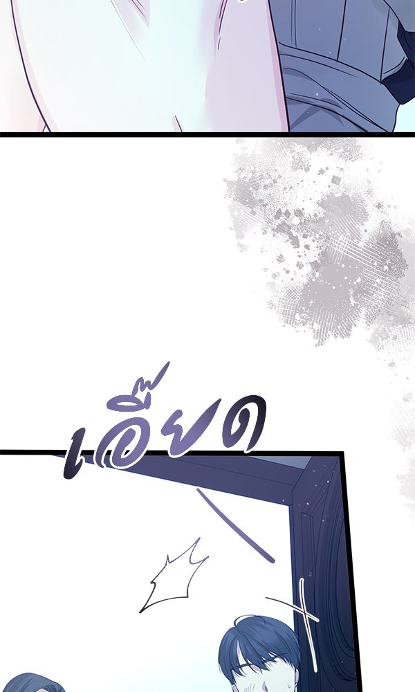 ชีวิตนี้เพื่อเธอ - หน้า 10
