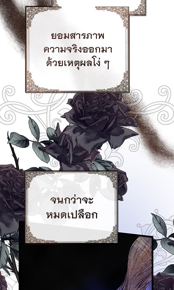 ชีวิตนี้เพื่อเธอ - หน้า 100