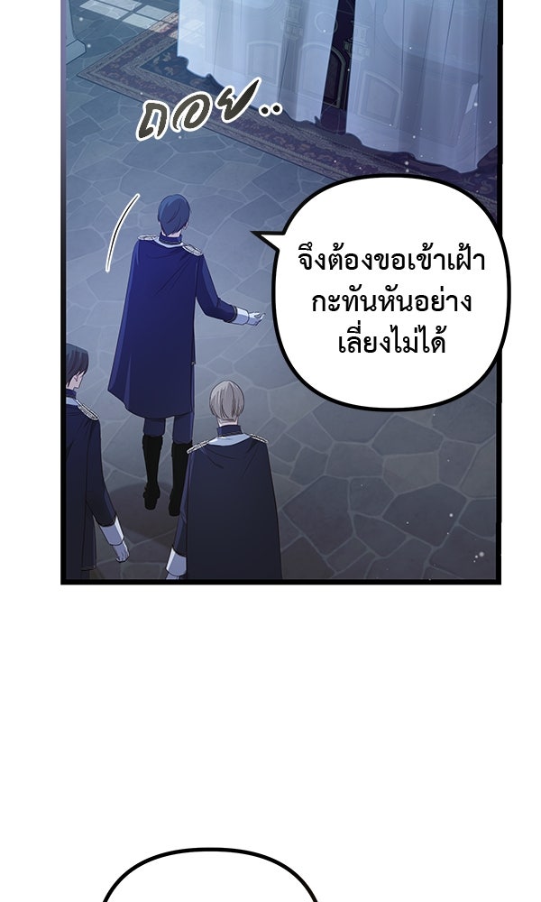 ชีวิตนี้เพื่อเธอ - หน้า 16