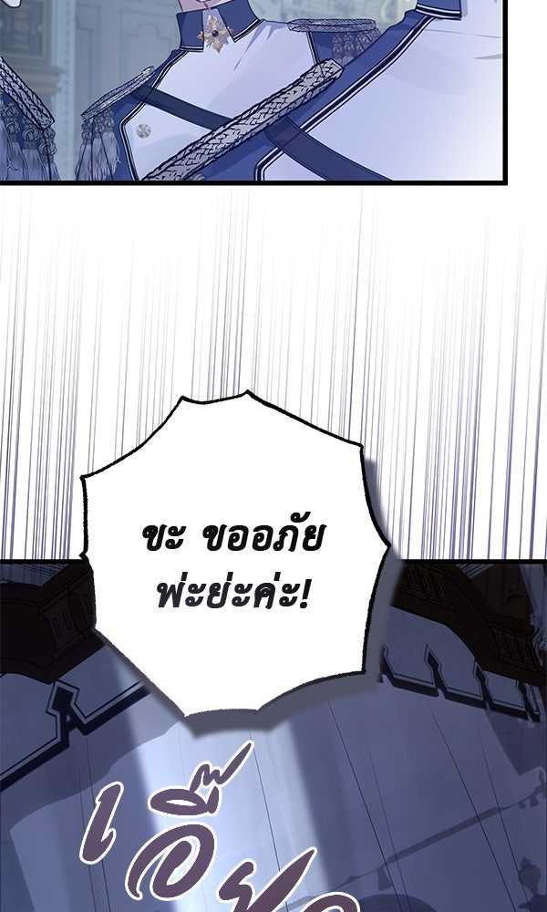 ชีวิตนี้เพื่อเธอ - หน้า 22