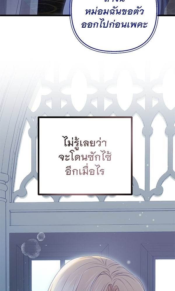 ชีวิตนี้เพื่อเธอ - หน้า 34