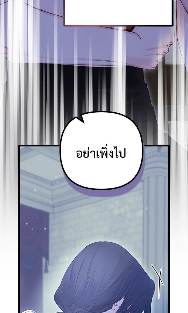 ชีวิตนี้เพื่อเธอ - หน้า 36