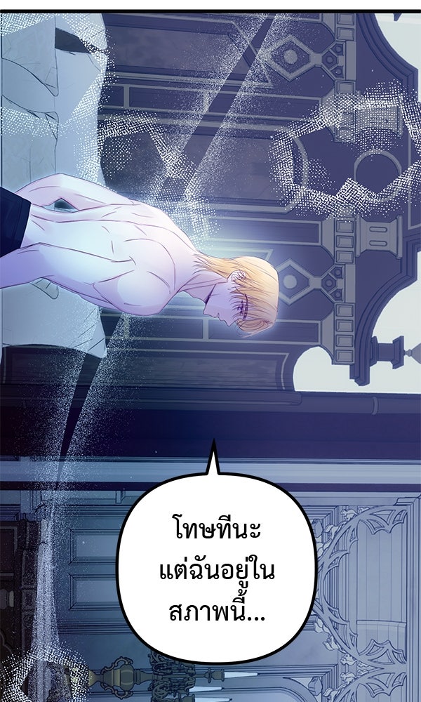 ชีวิตนี้เพื่อเธอ - หน้า 38
