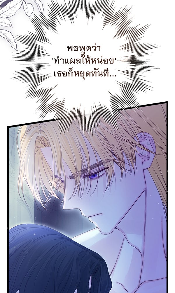 ชีวิตนี้เพื่อเธอ - หน้า 44