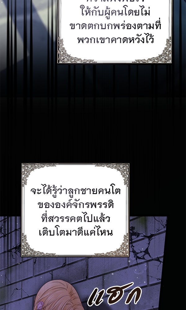 ชีวิตนี้เพื่อเธอ - หน้า 47