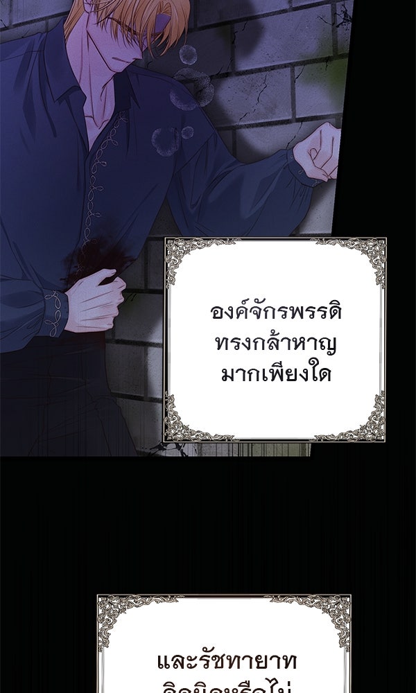 ชีวิตนี้เพื่อเธอ - หน้า 48