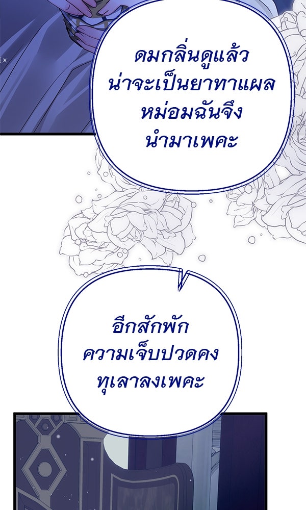 ชีวิตนี้เพื่อเธอ - หน้า 54