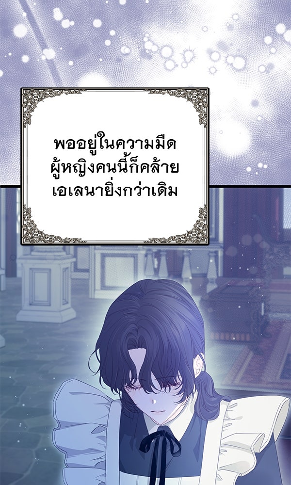 ชีวิตนี้เพื่อเธอ - หน้า 56