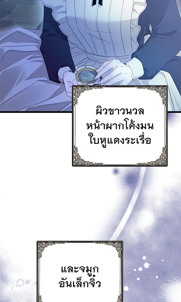 ชีวิตนี้เพื่อเธอ - หน้า 57