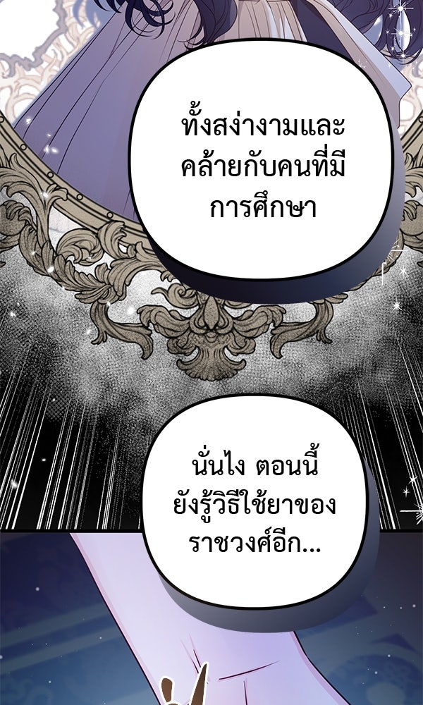 ชีวิตนี้เพื่อเธอ - หน้า 62