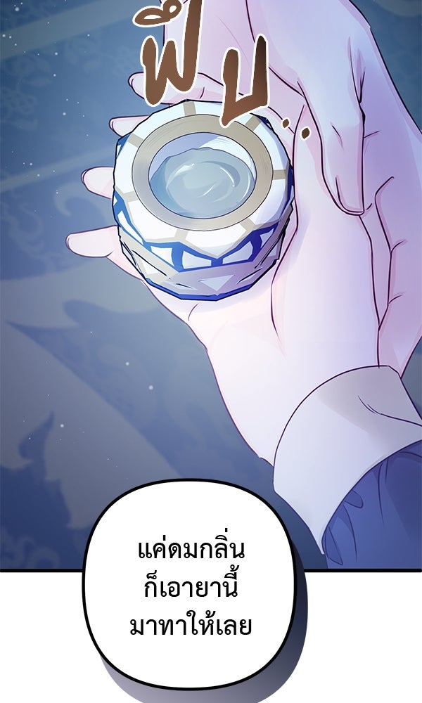 ชีวิตนี้เพื่อเธอ - หน้า 63
