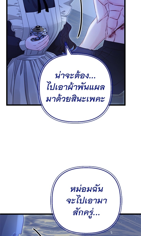ชีวิตนี้เพื่อเธอ - หน้า 65