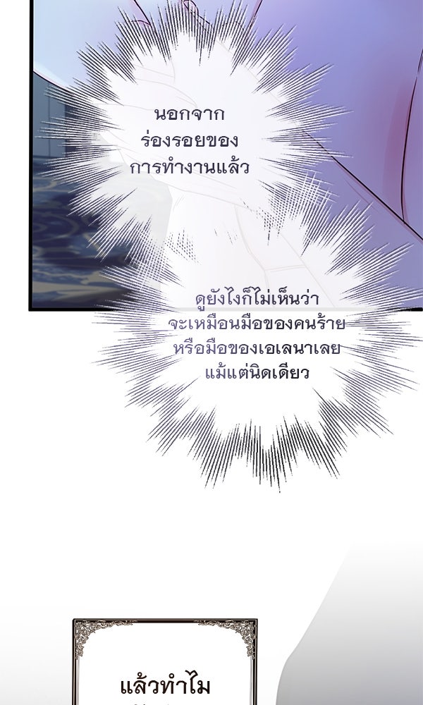ชีวิตนี้เพื่อเธอ - หน้า 70
