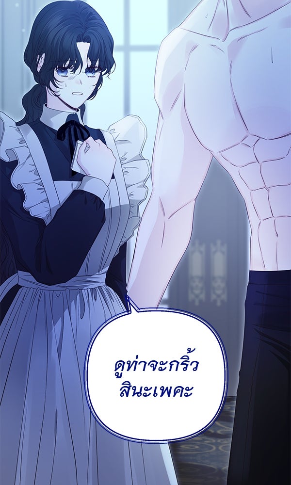 ชีวิตนี้เพื่อเธอ - หน้า 80