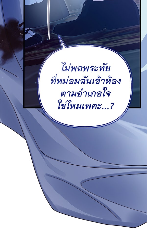 ชีวิตนี้เพื่อเธอ - หน้า 84