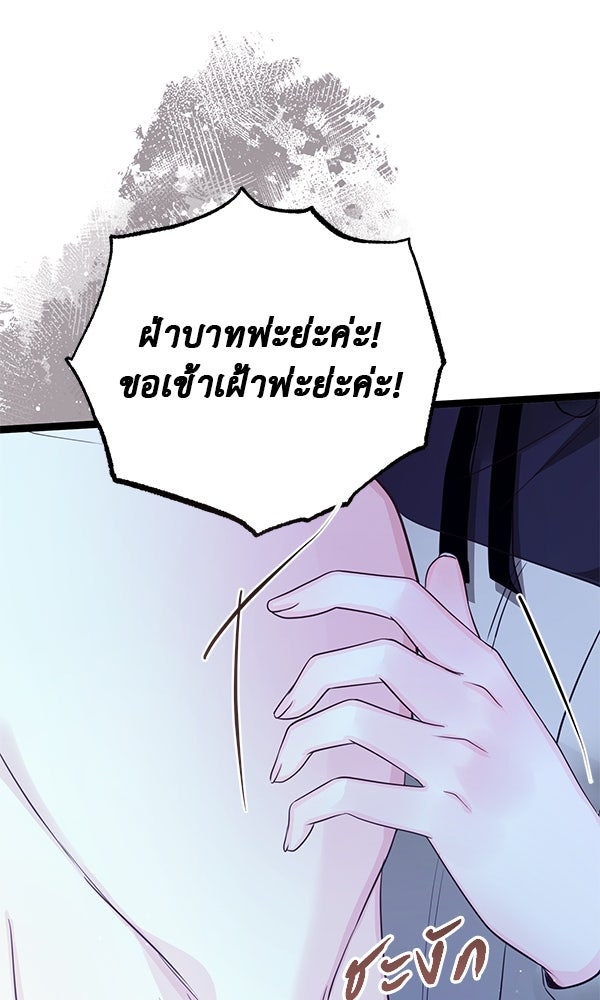 ชีวิตนี้เพื่อเธอ - หน้า 9