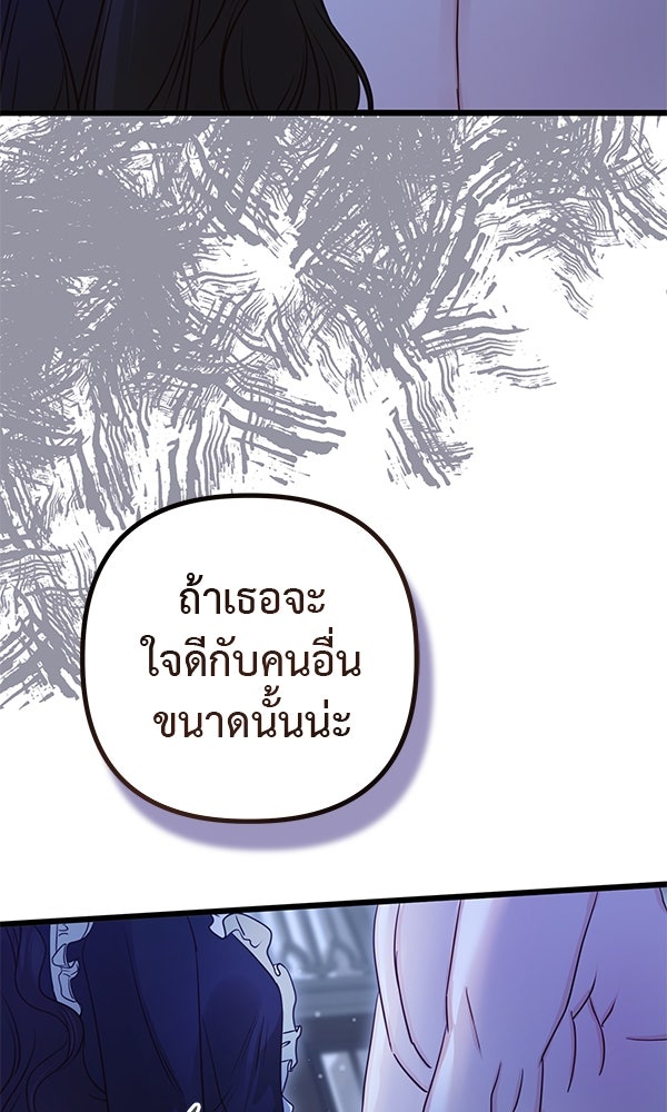 ชีวิตนี้เพื่อเธอ - หน้า 90
