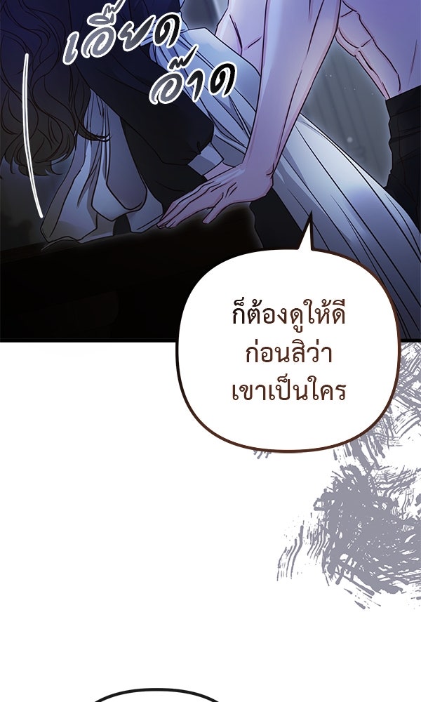 ชีวิตนี้เพื่อเธอ - หน้า 91