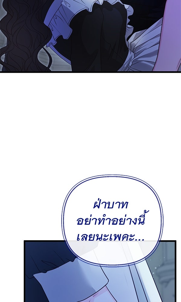 ชีวิตนี้เพื่อเธอ - หน้า 93