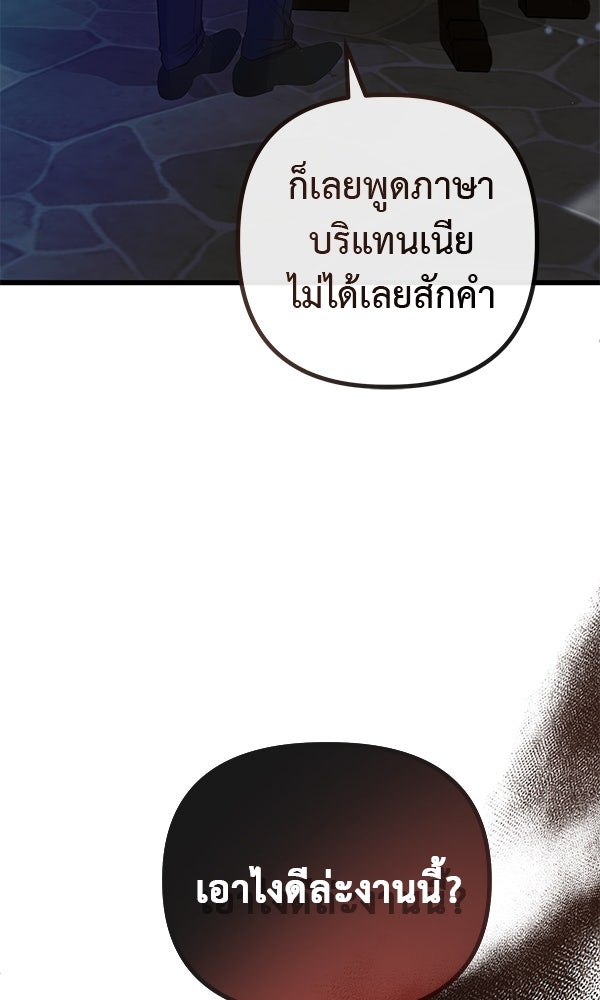 ชีวิตนี้เพื่อเธอ - หน้า 98