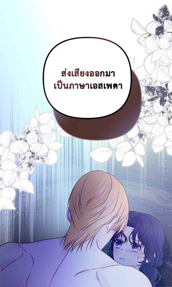 ชีวิตนี้เพื่อเธอ - หน้า 1