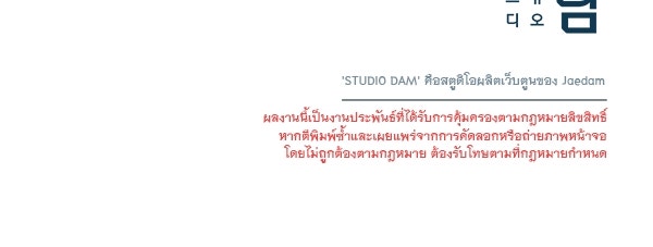 ชีวิตนี้เพื่อเธอ - หน้า 104