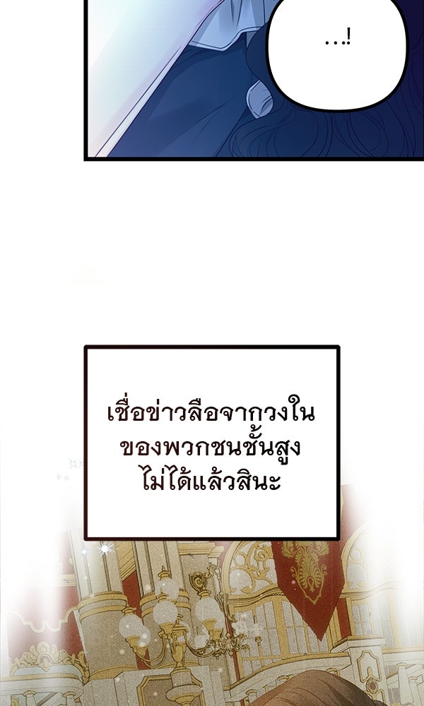 ชีวิตนี้เพื่อเธอ - หน้า 14