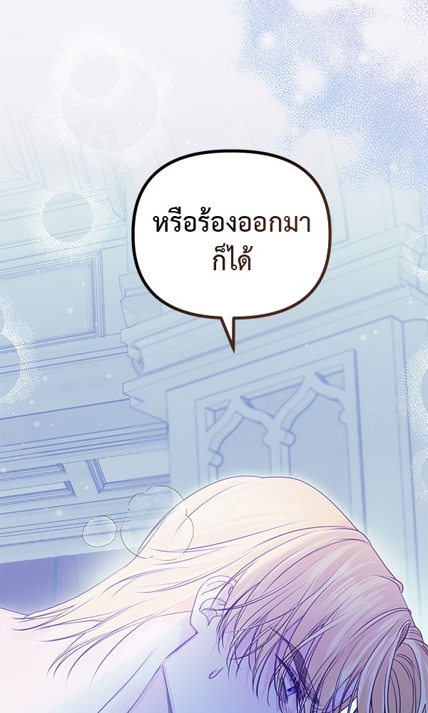 ชีวิตนี้เพื่อเธอ - หน้า 21
