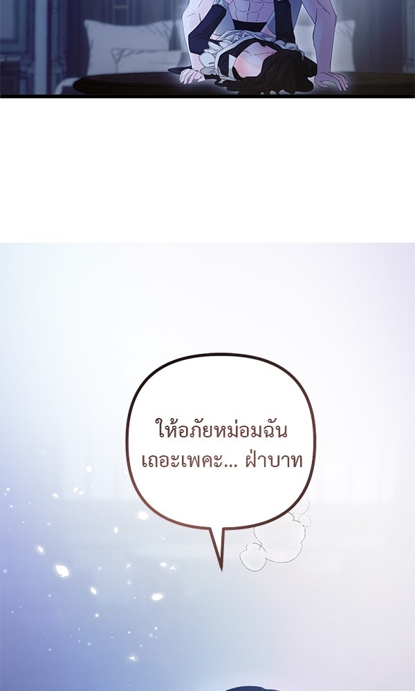 ชีวิตนี้เพื่อเธอ - หน้า 27