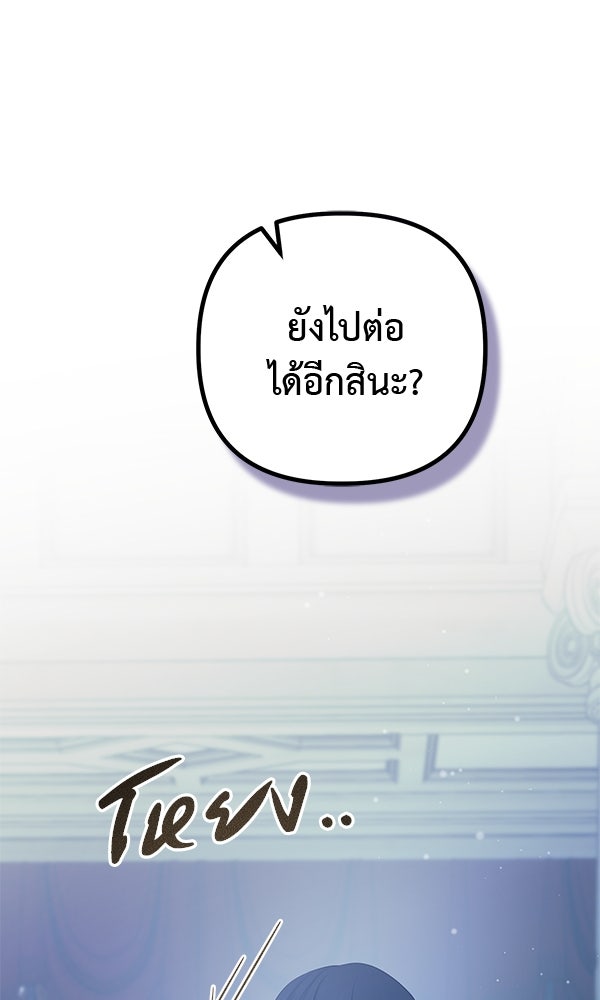 ชีวิตนี้เพื่อเธอ - หน้า 33