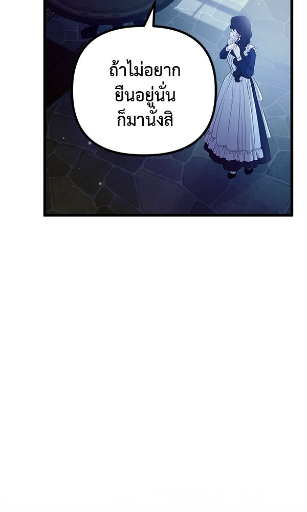 ชีวิตนี้เพื่อเธอ - หน้า 36