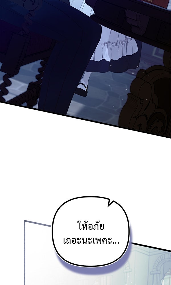 ชีวิตนี้เพื่อเธอ - หน้า 38