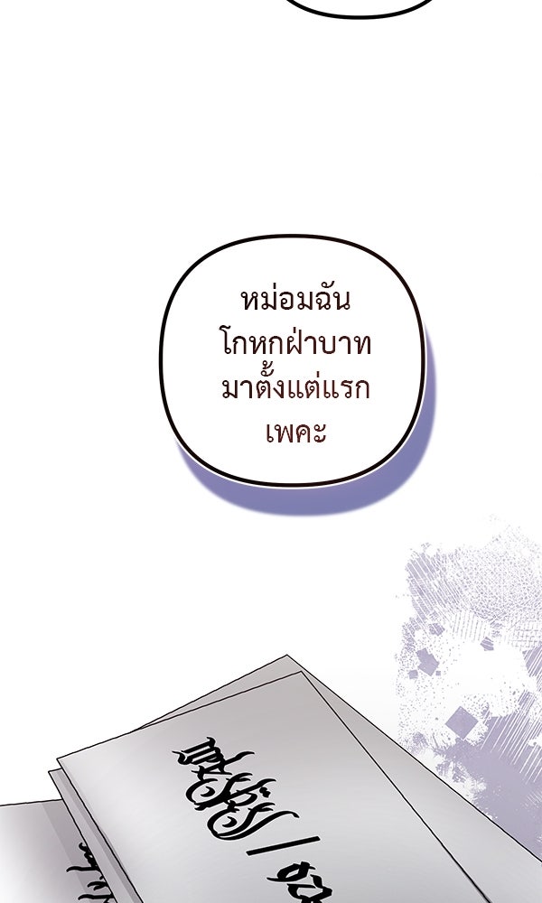 ชีวิตนี้เพื่อเธอ - หน้า 40