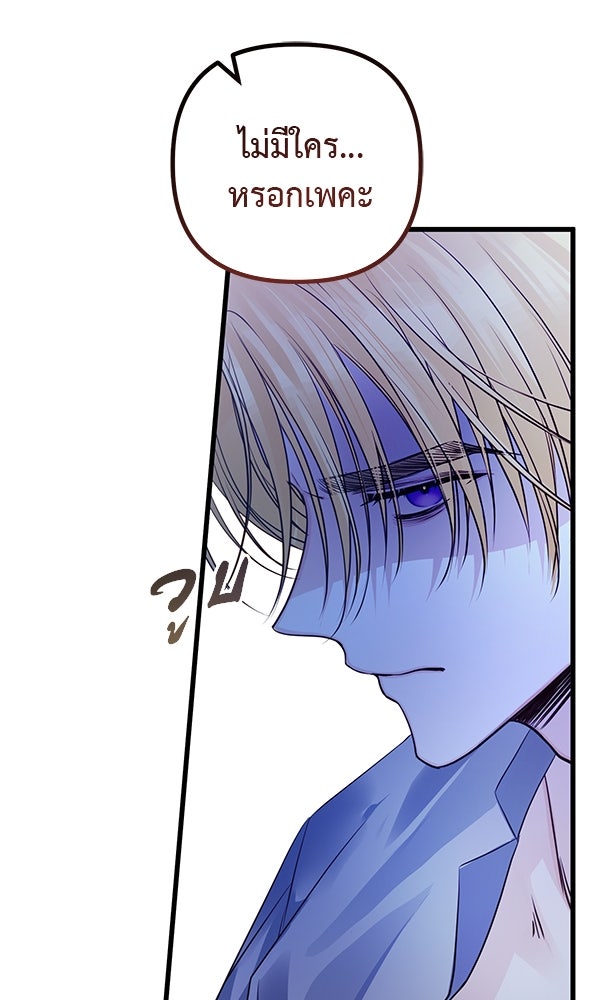 ชีวิตนี้เพื่อเธอ - หน้า 44