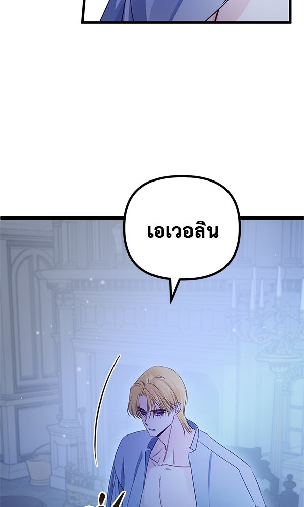 ชีวิตนี้เพื่อเธอ - หน้า 45