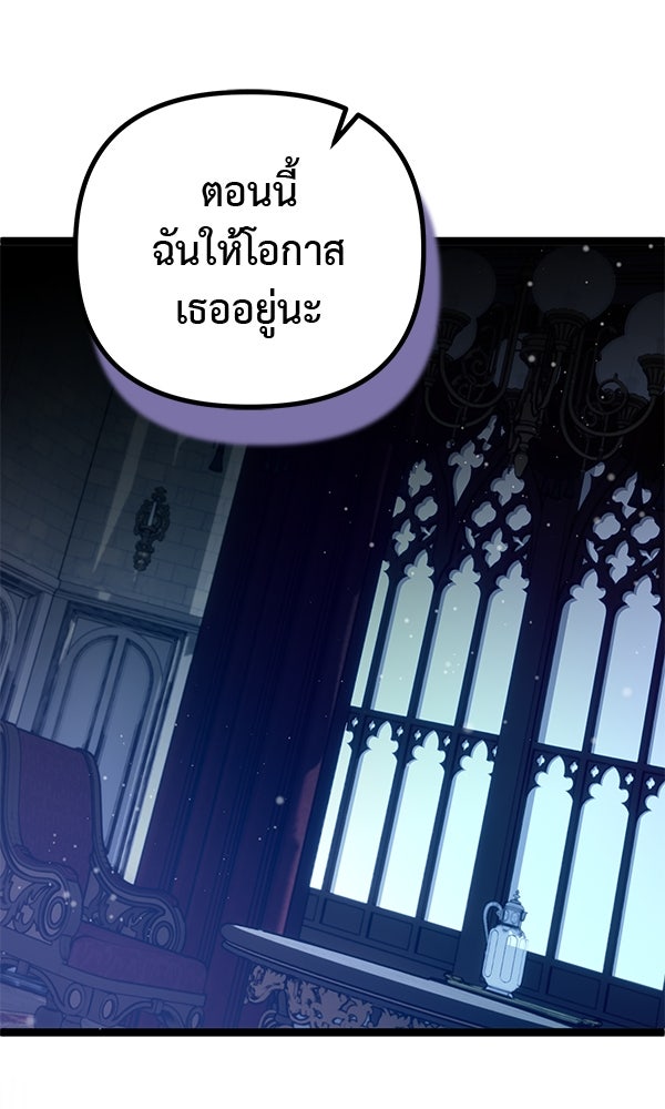 ชีวิตนี้เพื่อเธอ - หน้า 47