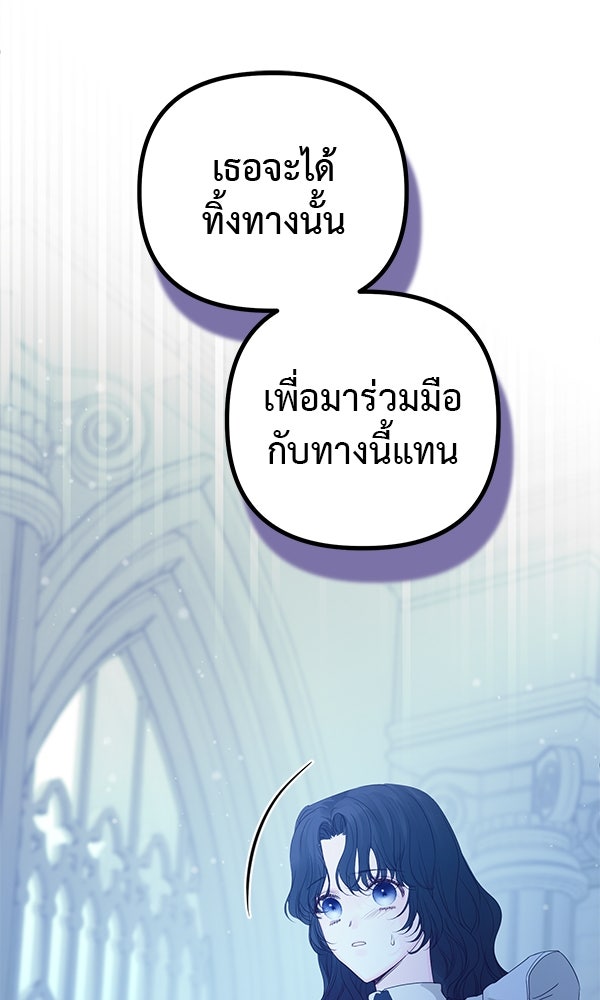 ชีวิตนี้เพื่อเธอ - หน้า 48