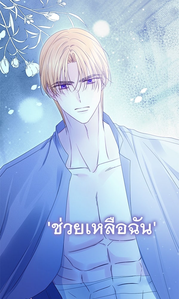 ชีวิตนี้เพื่อเธอ - หน้า 52