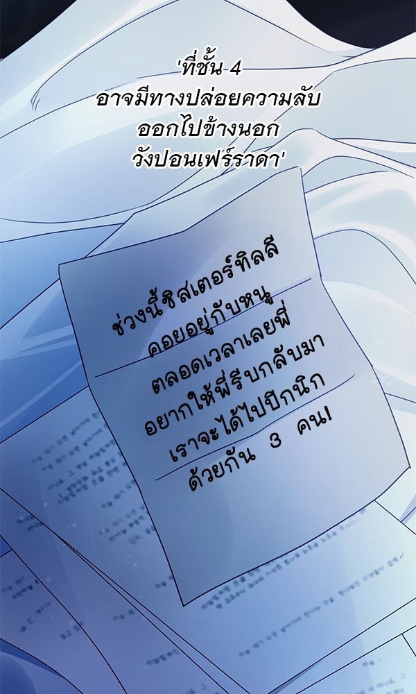 ชีวิตนี้เพื่อเธอ - หน้า 58