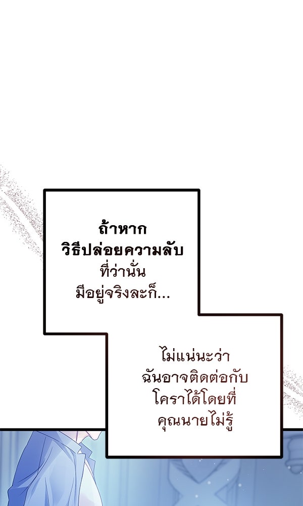 ชีวิตนี้เพื่อเธอ - หน้า 60
