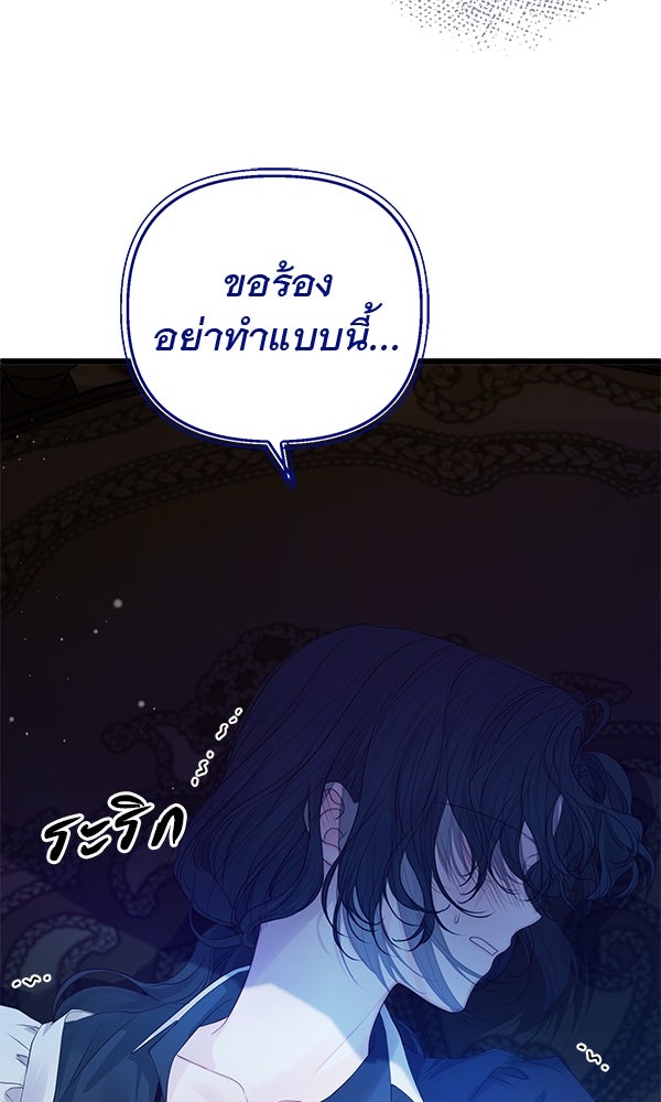 ชีวิตนี้เพื่อเธอ - หน้า 7