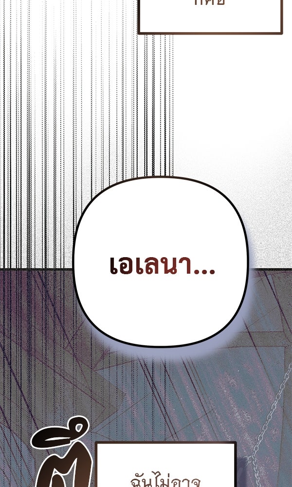 ชีวิตนี้เพื่อเธอ - หน้า 74