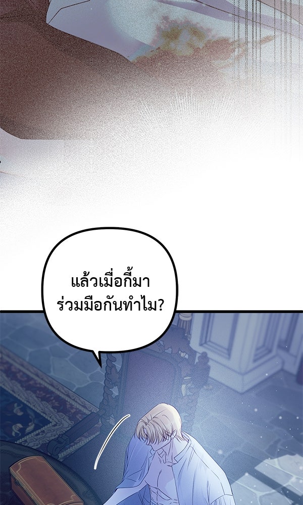 ชีวิตนี้เพื่อเธอ - หน้า 76