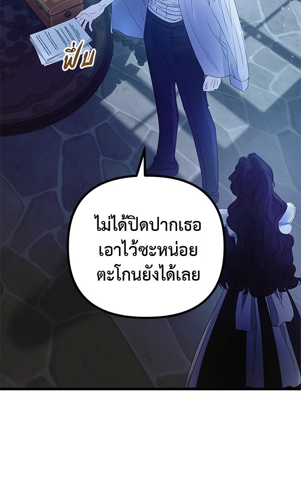 ชีวิตนี้เพื่อเธอ - หน้า 77
