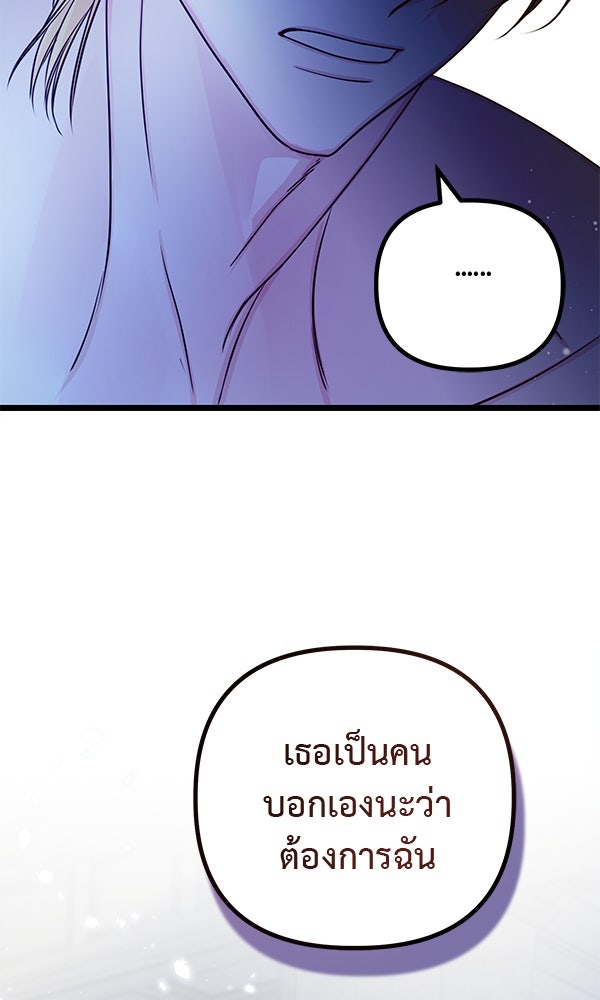 ชีวิตนี้เพื่อเธอ - หน้า 9