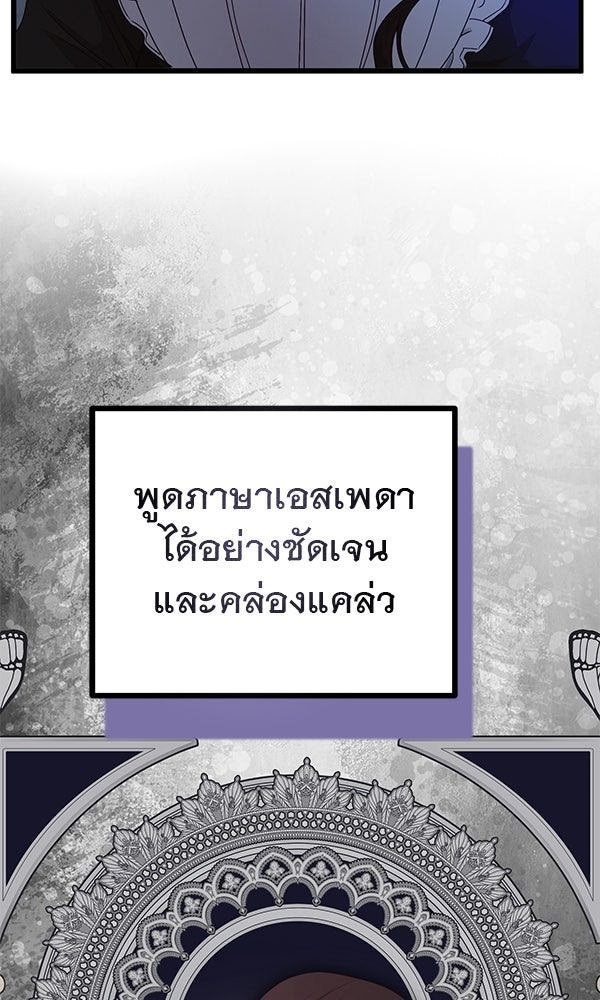 ชีวิตนี้เพื่อเธอ - หน้า 91