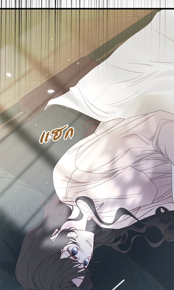 ชีวิตนี้เพื่อเธอ - หน้า 101