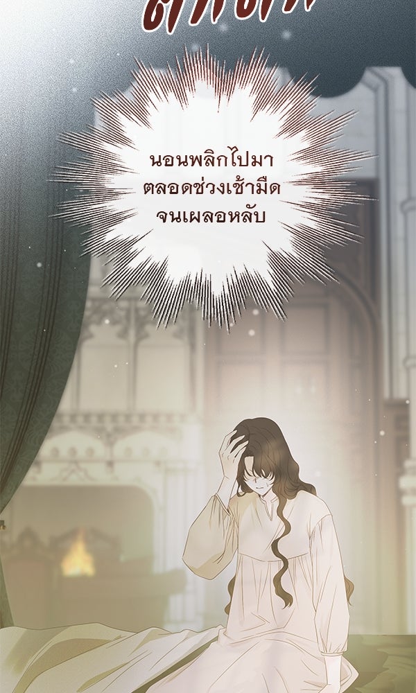 ชีวิตนี้เพื่อเธอ - หน้า 103