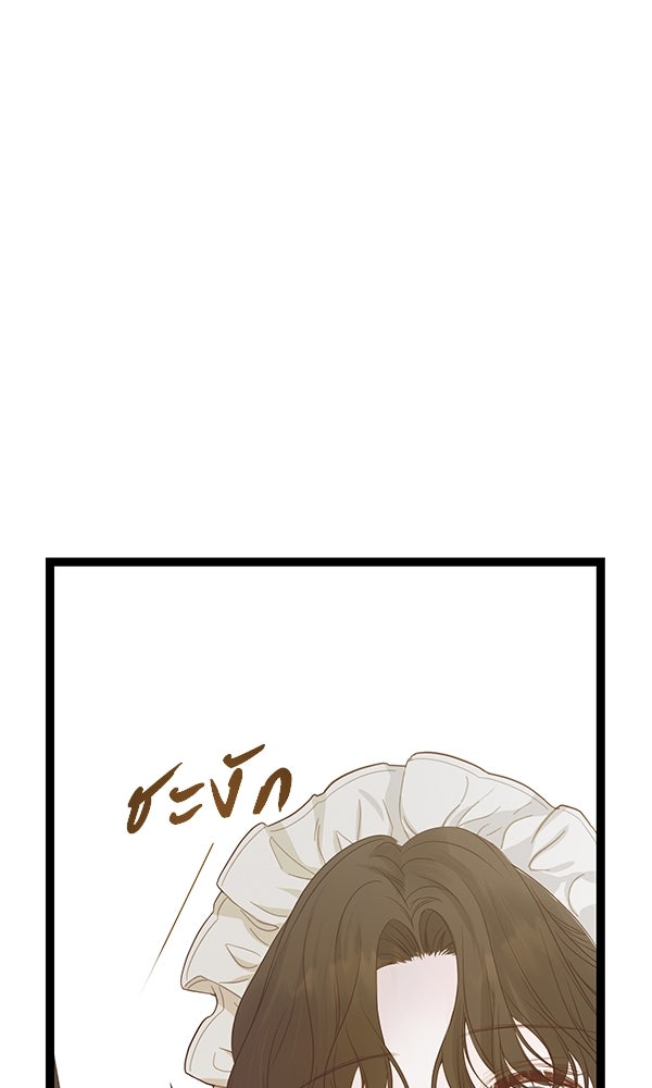 ชีวิตนี้เพื่อเธอ - หน้า 109