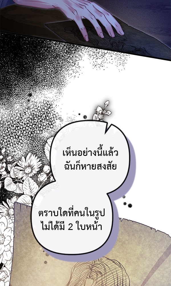 ชีวิตนี้เพื่อเธอ - หน้า 15
